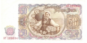 Banknote from Bulgaria