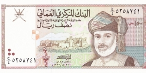 1/2 rial Banknote