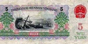 Banknote from China