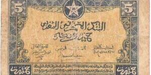 Banknote from Morocco