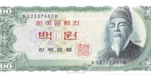 100 Won(1965) Banknote