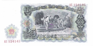 Banknote from Bulgaria