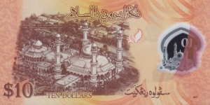 Banknote from Brunei