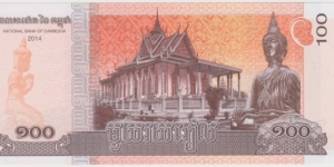 Banknote from Cambodia