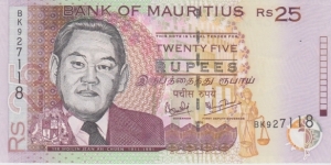 25 Rupees Banknote