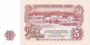 Banknote from Bulgaria