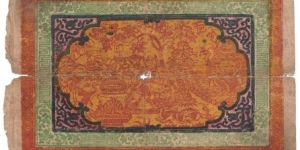 Banknote from Tibet