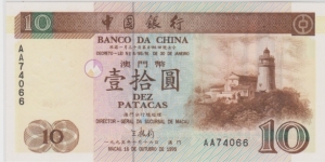 10 Patacas ( Medida: 138 x 69 mm ) Banknote