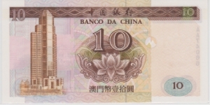 Banknote from Macau