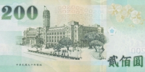 Banknote from Taiwan