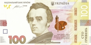100 hryvnia Banknote