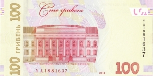 Banknote from Ukraine