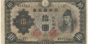 Japan 10 Yen 1943 Banknote