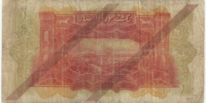 Banknote from Syria