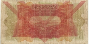 Banknote from Syria