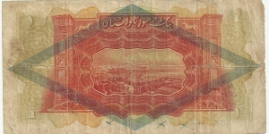 Banknote from Syria