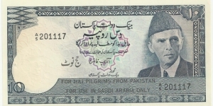 PakistanBN 10 Rupees ND(1978-86) - For Haj Pilgrims Banknote