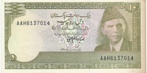 PakistanBN 10 Rupees ND(1990-93) Banknote