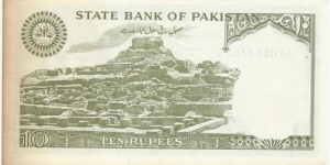 Banknote from Pakistan