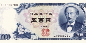 500 yen Banknote
