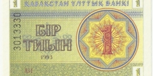 KazakhstanBN 1 Tiyin 1993 Banknote