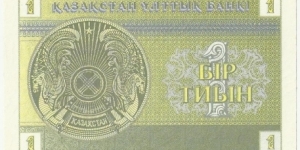 Banknote from Kazakhstan