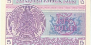 Banknote from Kazakhstan