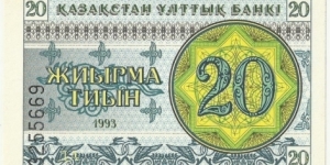 KazakhstanBN 20 Tiyin 1993 Banknote