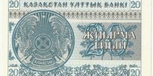 Banknote from Kazakhstan