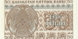 Banknote from Kazakhstan