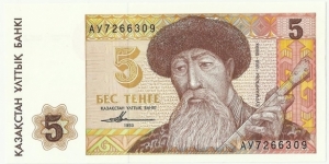 KazakhstanBN 5 Tenge 1993 Banknote