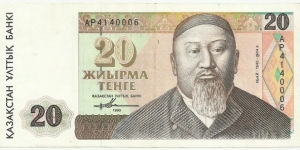 KazakhstanBN 20 Tenge 1993 Banknote