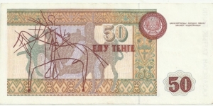 Banknote from Kazakhstan