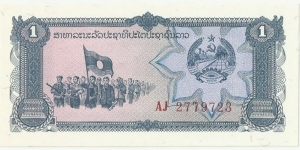 LaosBN 1 Kip 1979 (Pathet Lao) Banknote