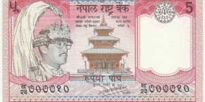 NepalBN 5 Rupees 1987 Banknote