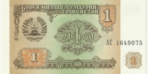 TajikistanBN 1 Rubl 1994 Banknote