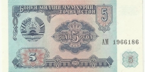 TajikistanBN 5 Rubl 1994 Banknote