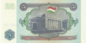 Banknote from Tajikistan