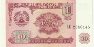 TajikistanBN 10 Rubl 1994 Banknote