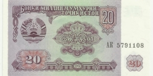 TajikistanBN 20 Rubl 1994 Banknote