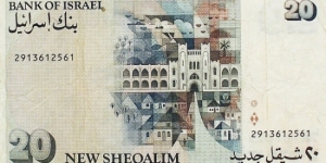 Banknote from Israel