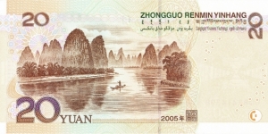 Banknote from China