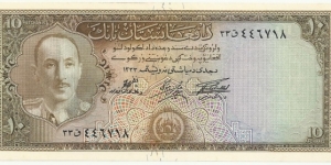 Afghanistan 10 Afghanis SH1333 Banknote