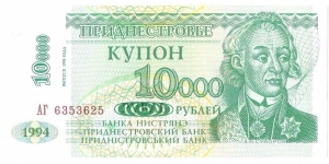 10.000 Rubles(1998 Revalidated Issue) Banknote