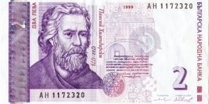 2 leva Banknote