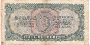 Banknote from Russia