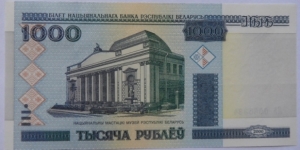 1000 Rubles Banknote