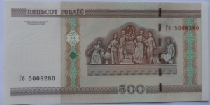 Banknote from Belarus