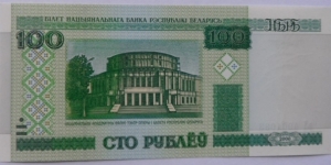 100 Rubles Banknote