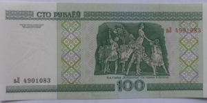 Banknote from Belarus